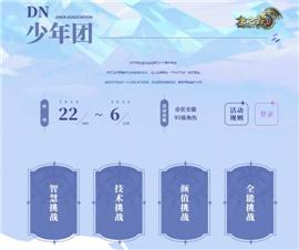 私服天龙八部1.86。